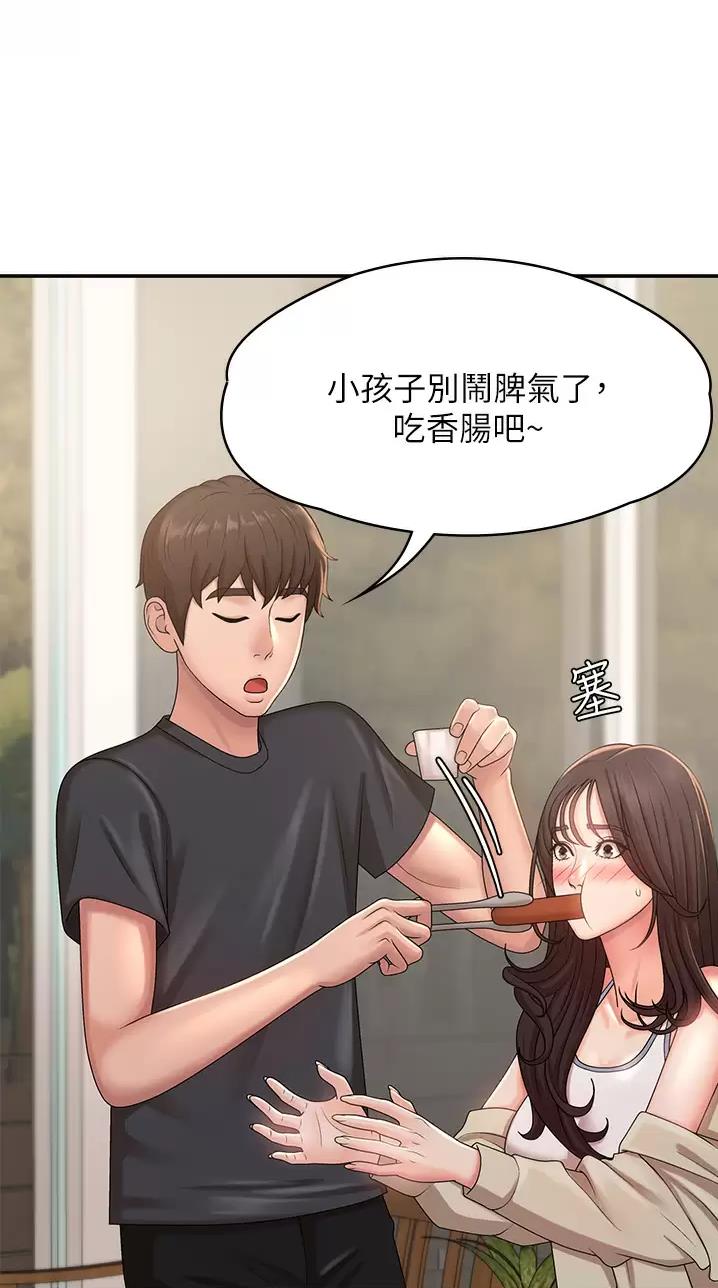 青春期漫画,第40话1图