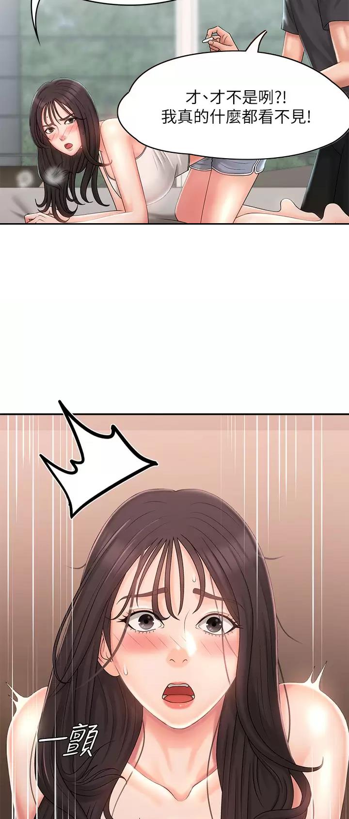 青春期漫画,第46话1图