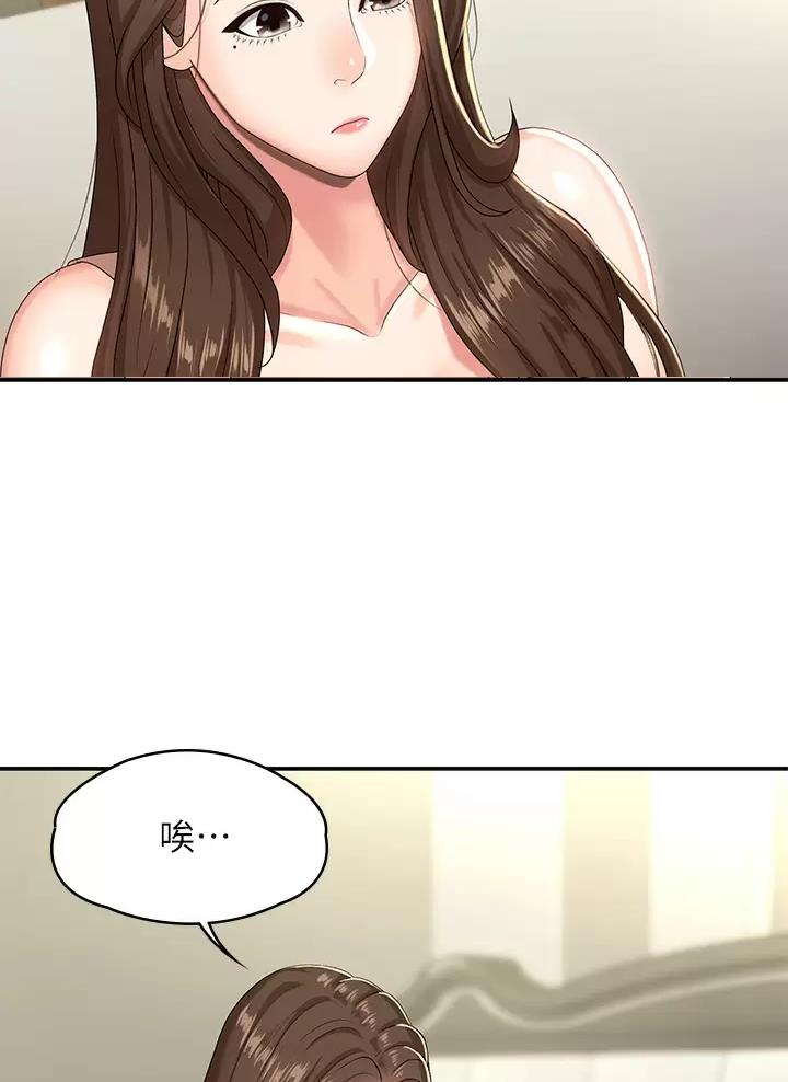青春期漫画,第28话1图