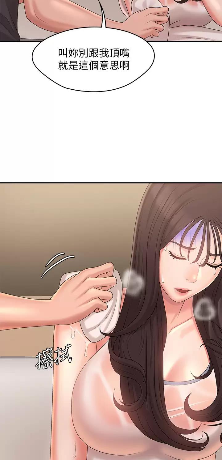 青春期漫画,第44话1图