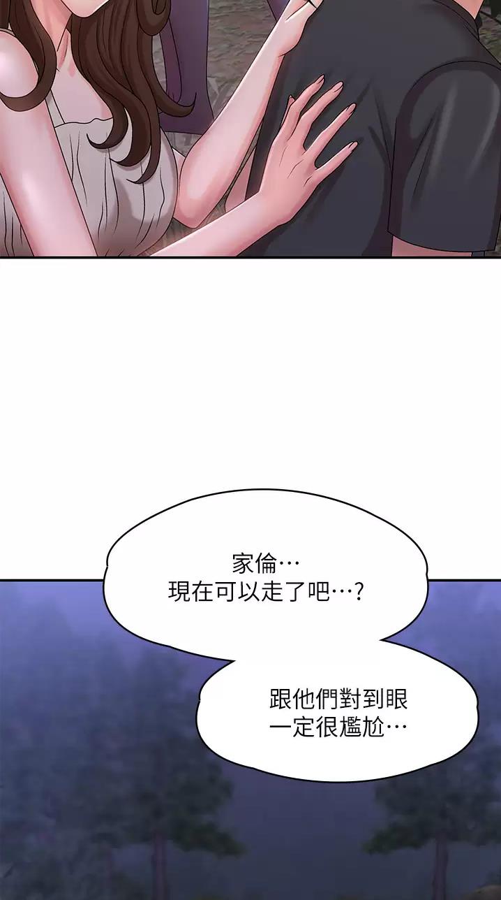 青春期漫画,第40话1图