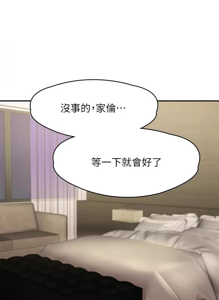 青春期漫画,第36话1图