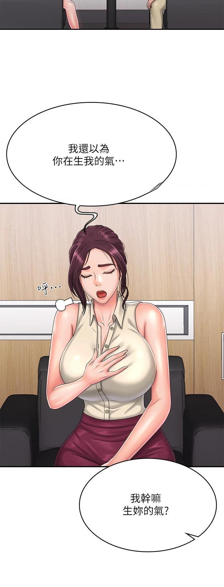青春期男性会出现什么现象漫画,第56话2图