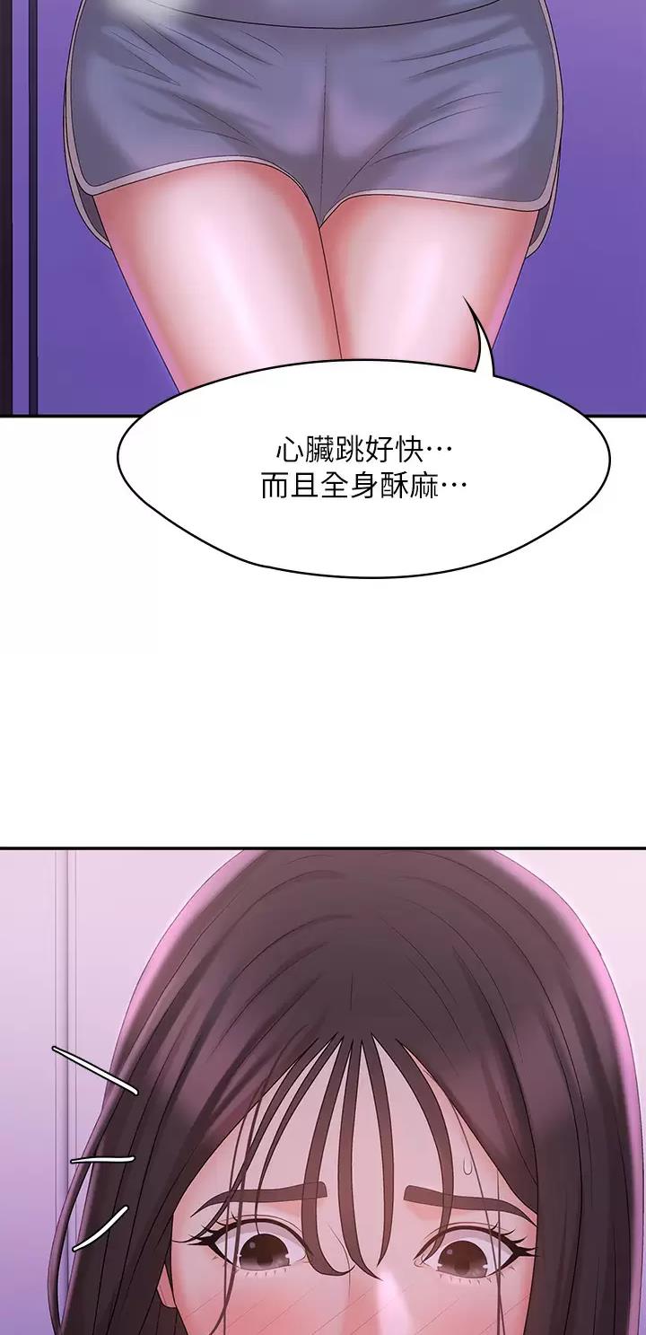 青春期漫画,第42话2图