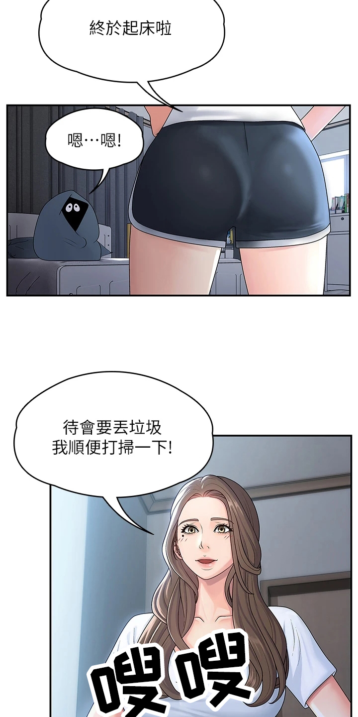 青春期漫画,第1话1图