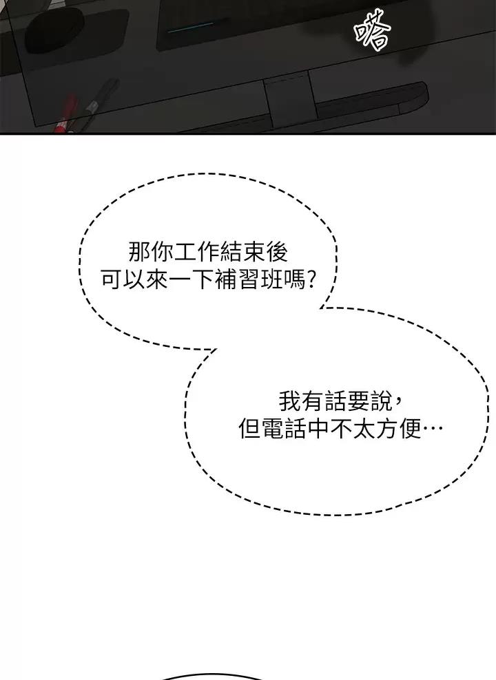 青春期漫画,第24话2图