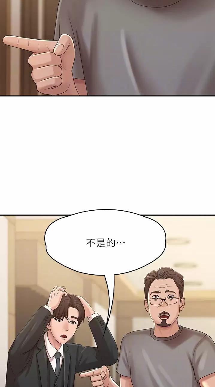 青春期漫画,第39话1图