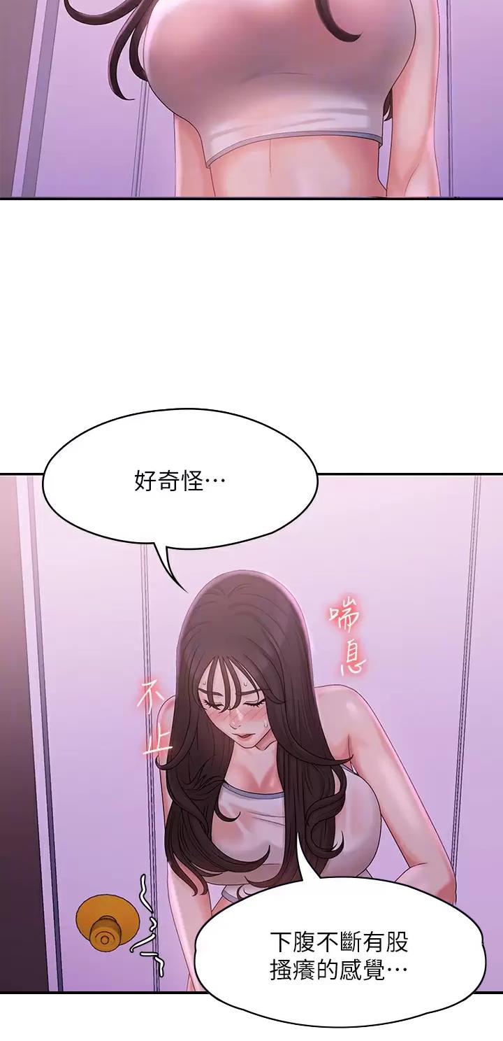 青春期漫画,第43话1图