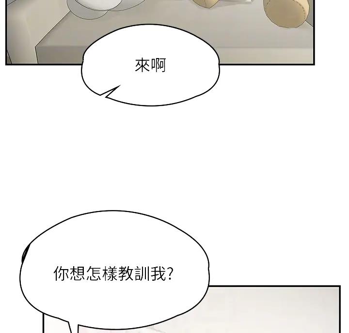 青春期漫画,第7话2图