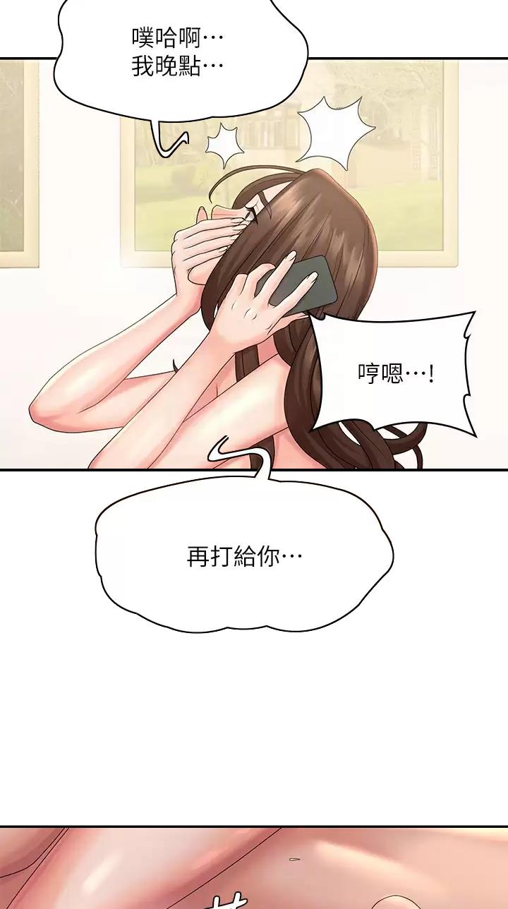 青春期漫画,第38话2图