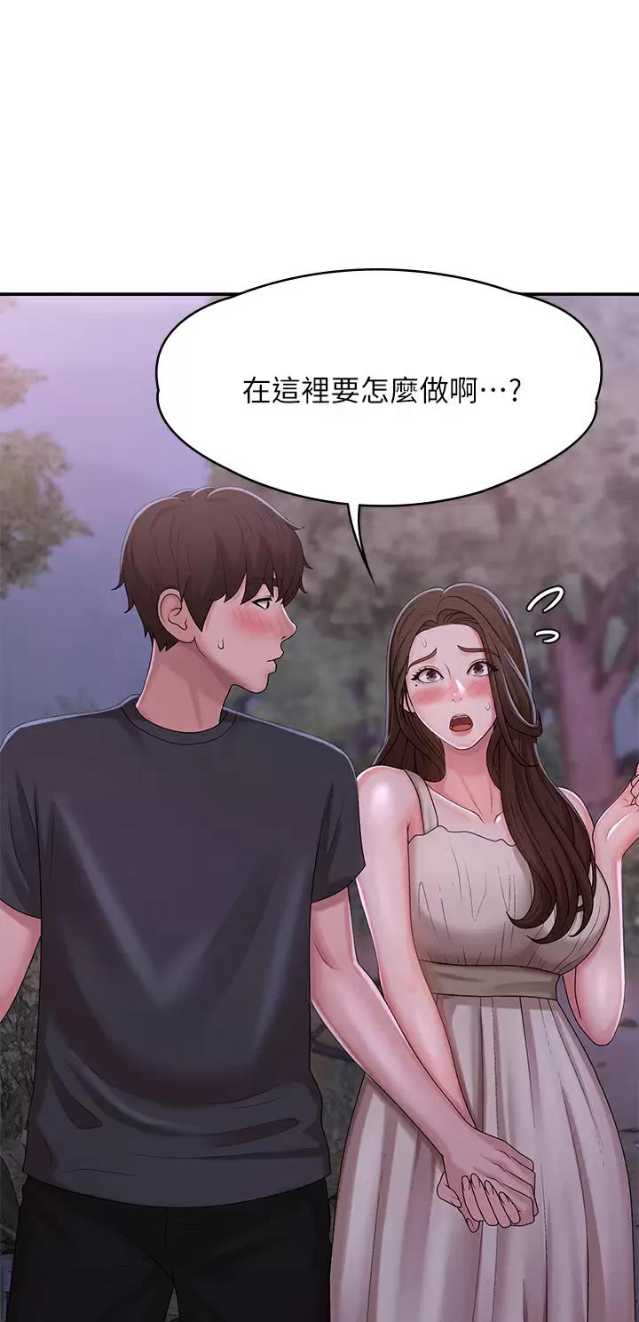 青春期漫画,第41话1图