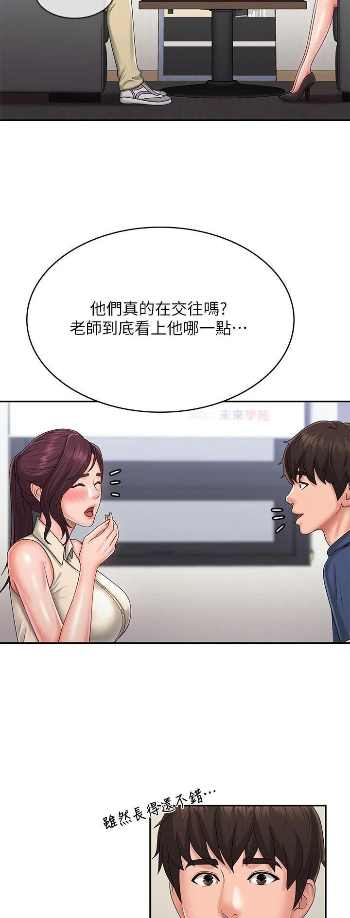 青春期男性会出现什么现象漫画,第56话2图