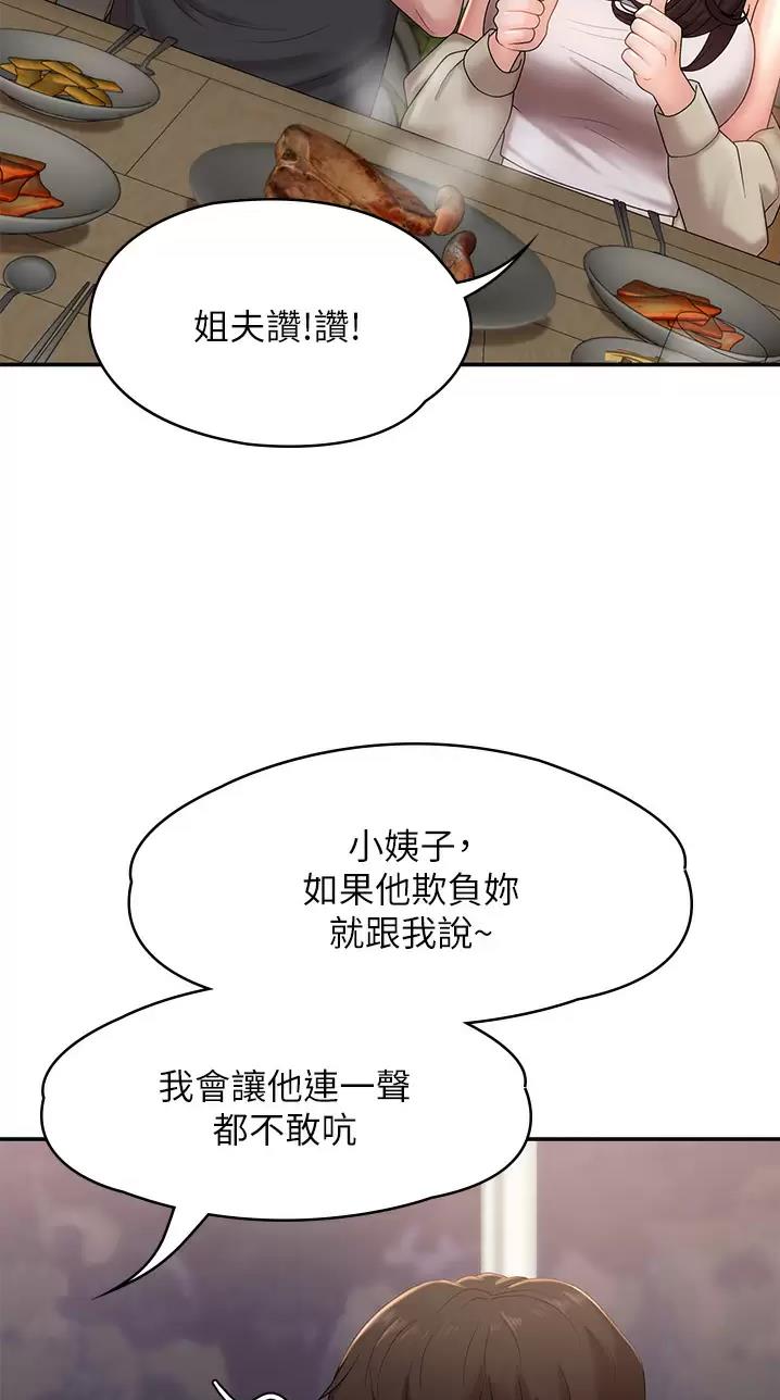 青春期漫画,第40话1图