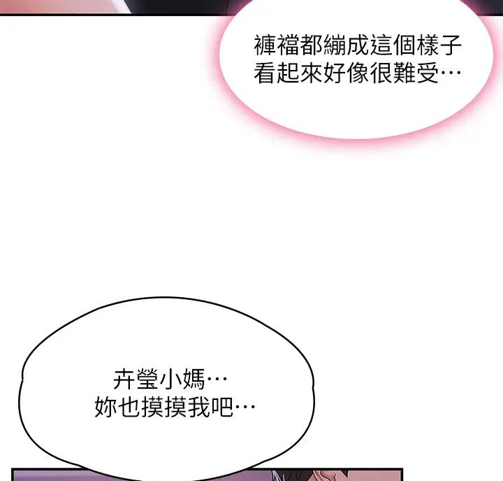 青春期漫画,第10话1图