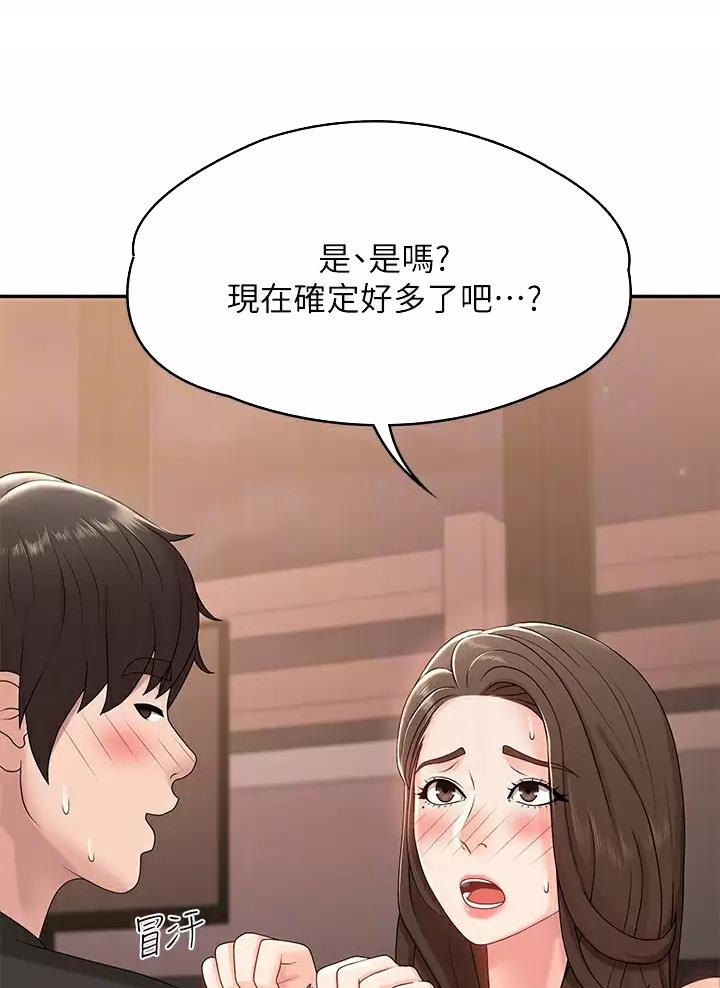 青春期漫画,第23话1图