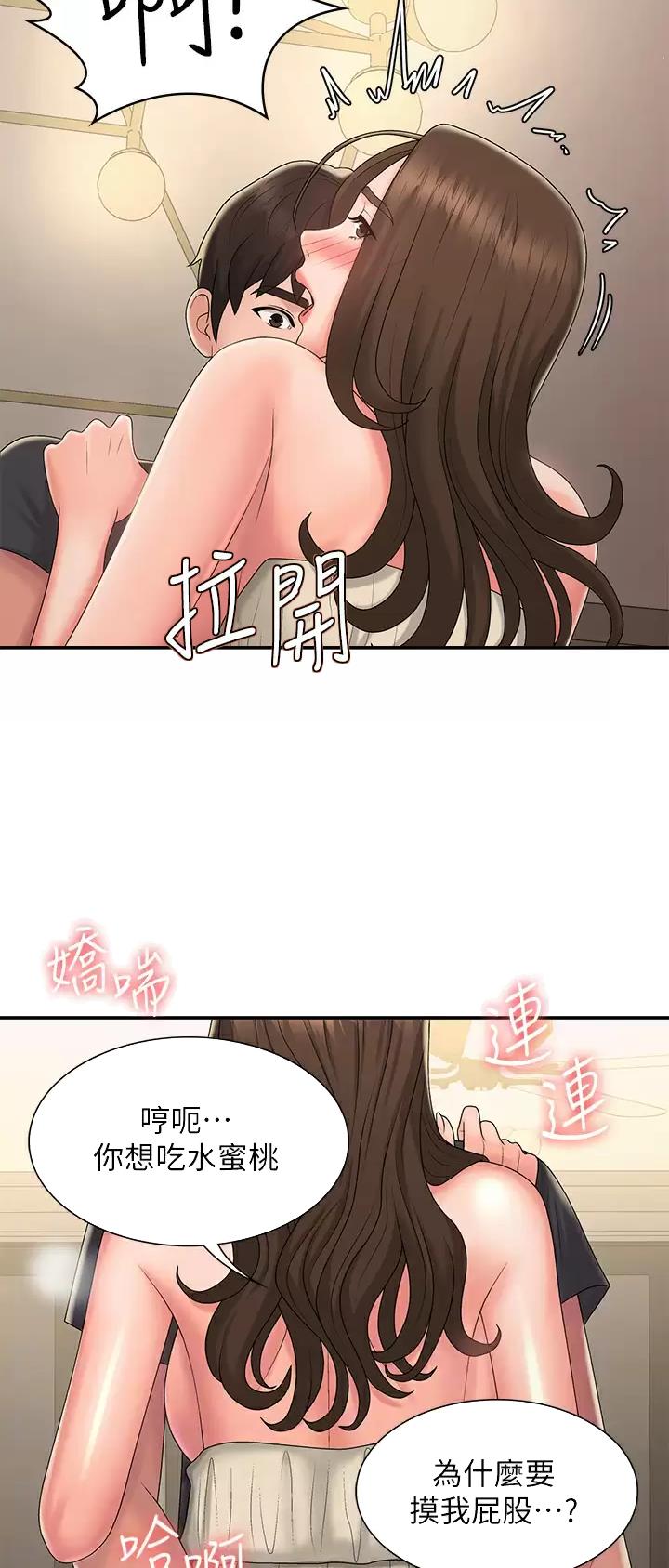 青春期是指几岁到几岁漫画,第51话2图
