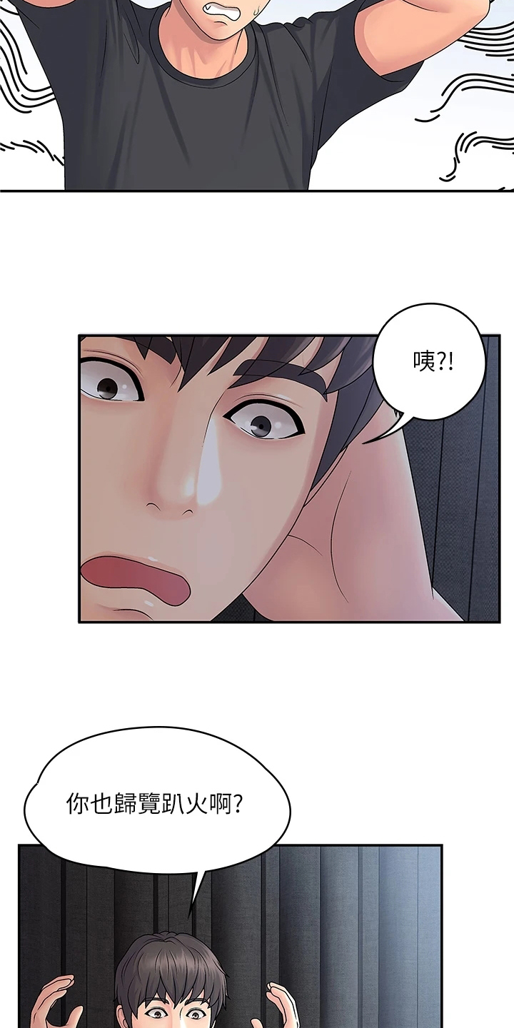 青春期漫画,第1话2图