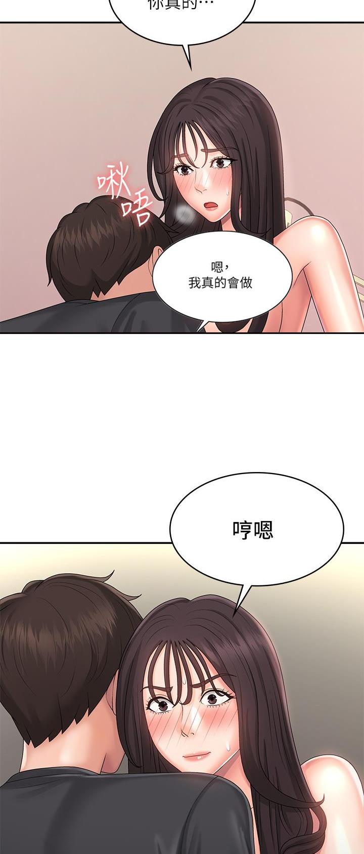 青春期漫画,第54话2图