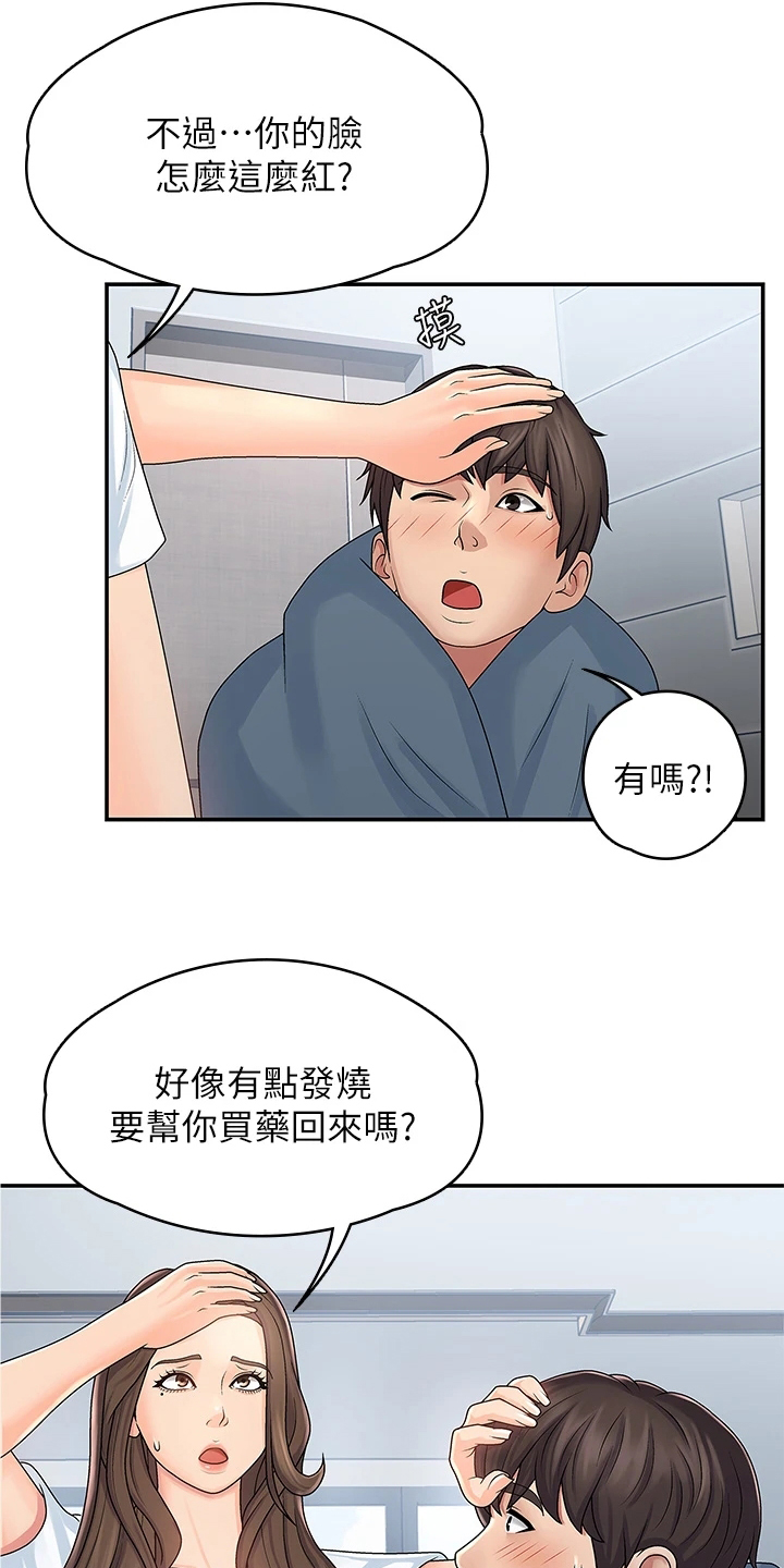 青春期漫画,第2话2图