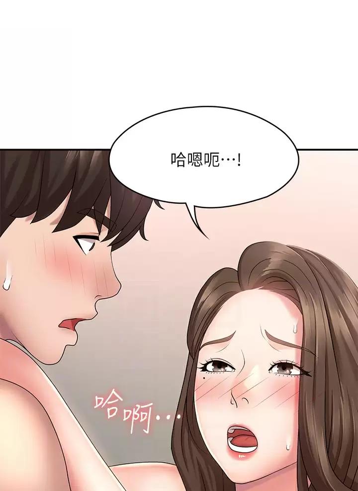 青春期漫画,第31话1图