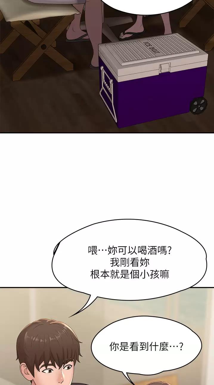 青春期漫画,第40话2图