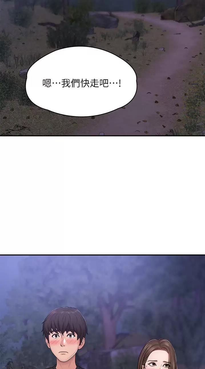 青春期漫画,第40话2图