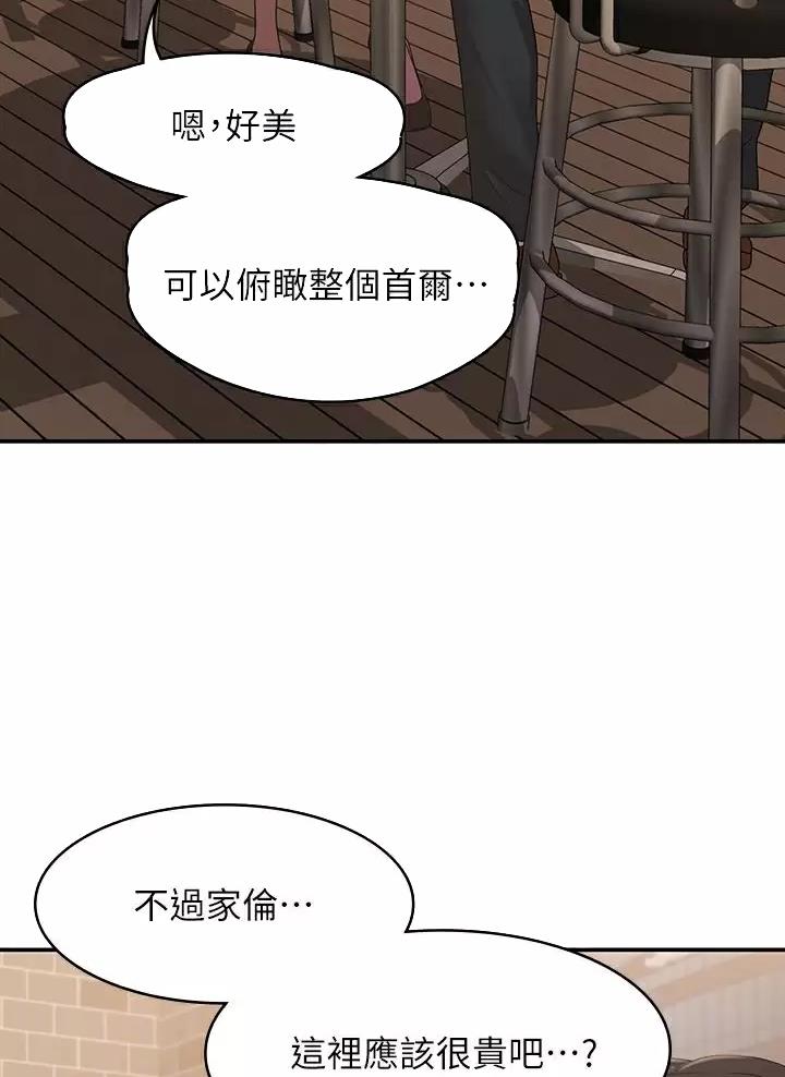 青春期漫画,第35话1图