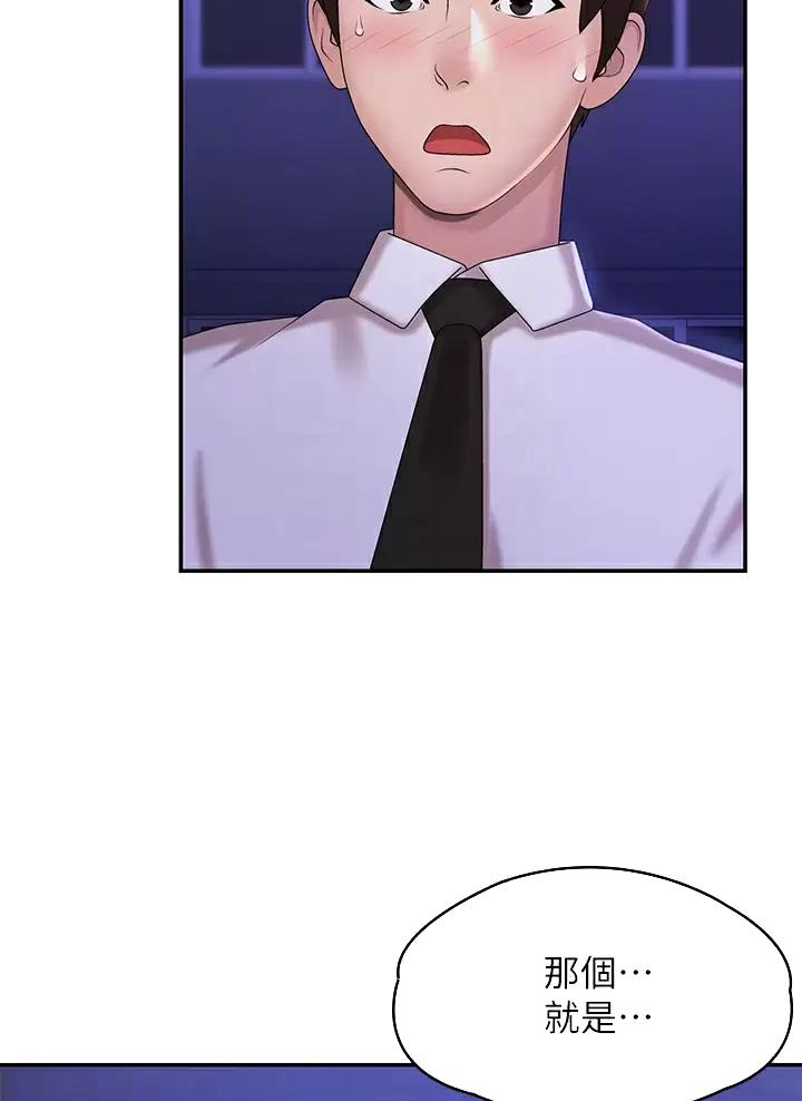 青春期漫画,第27话2图