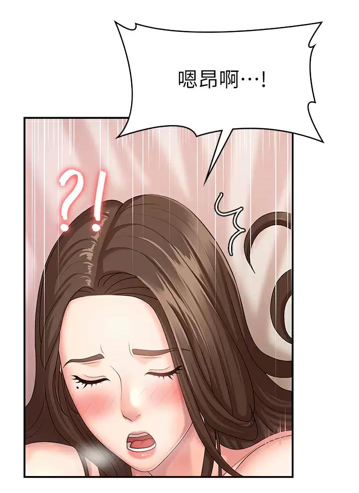 青春期漫画,第30话1图