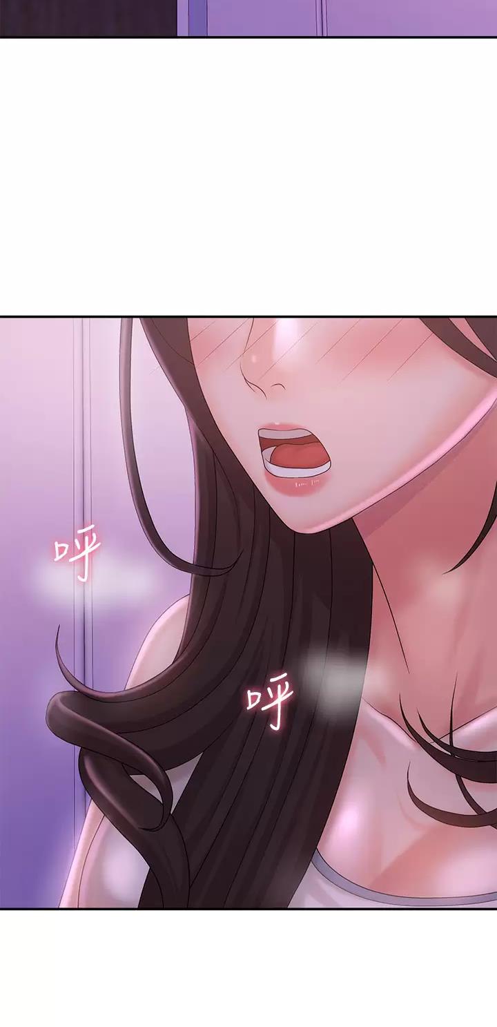 青春期漫画,第42话2图