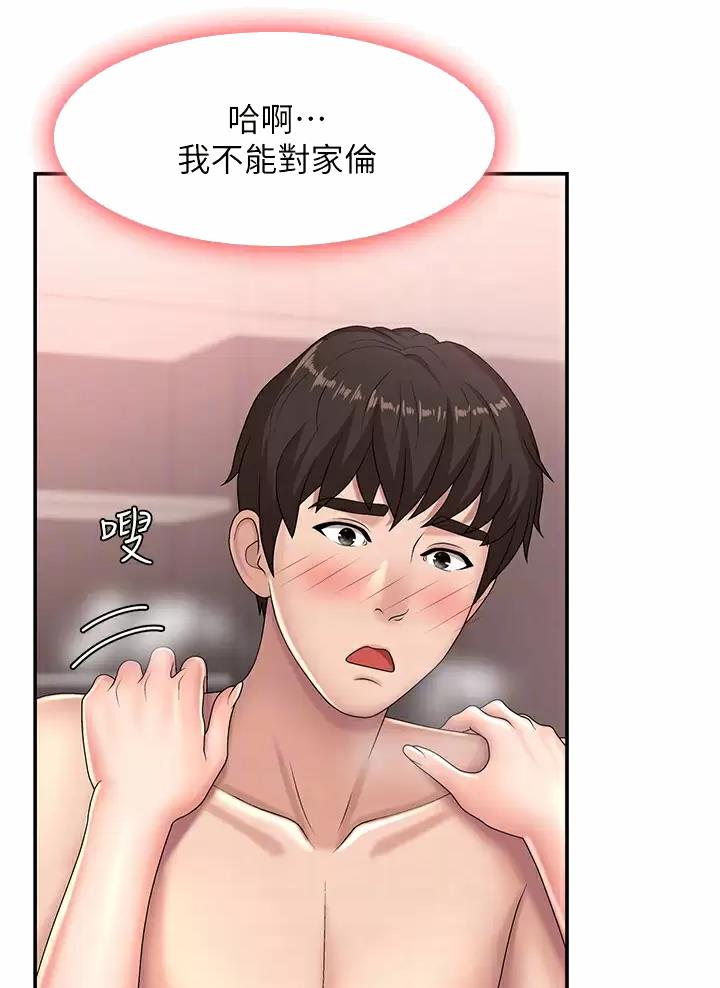 青春期漫画,第31话2图