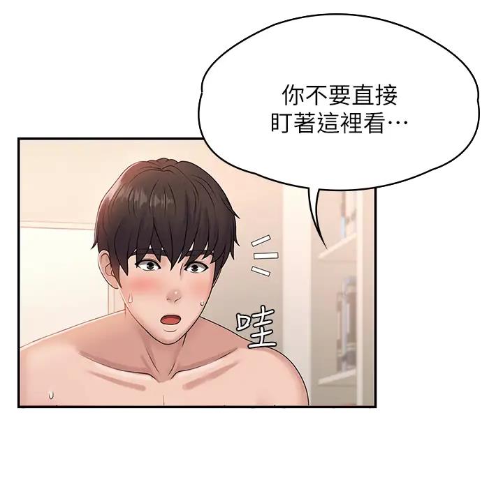青春期漫画,第13话1图