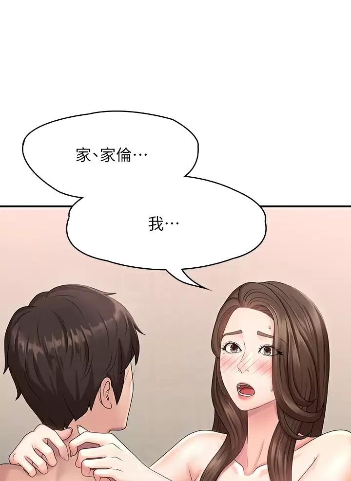 青春期漫画,第31话1图