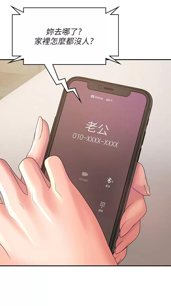 青春期漫画,第38话2图