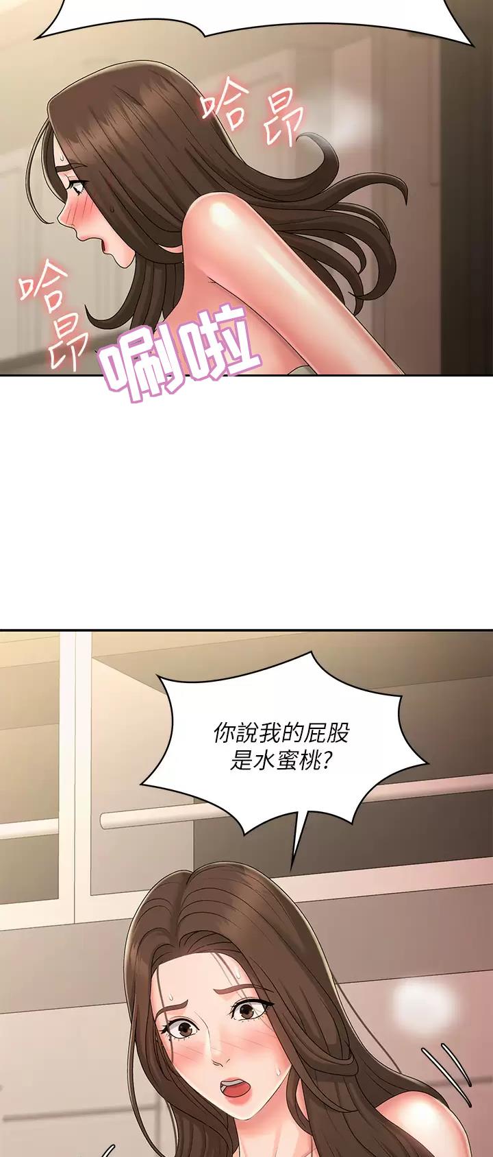 青春期是指几岁到几岁漫画,第51话2图