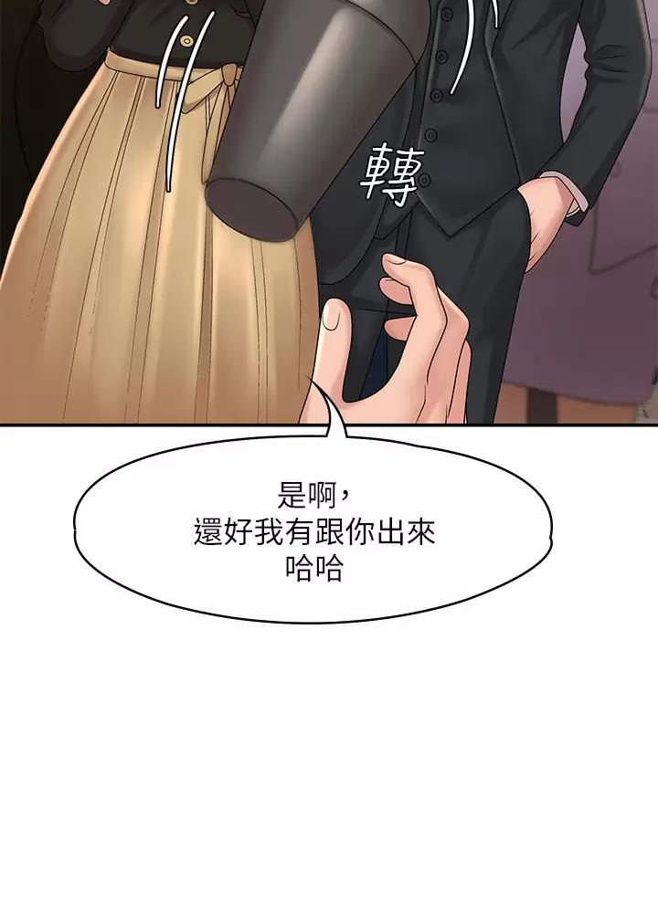 青春期漫画,第35话1图