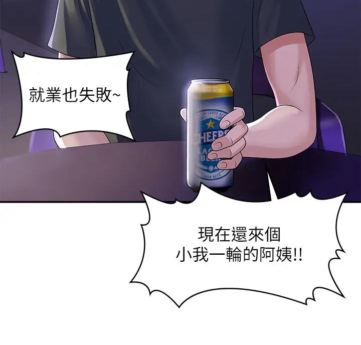 青春期漫画,第8话2图