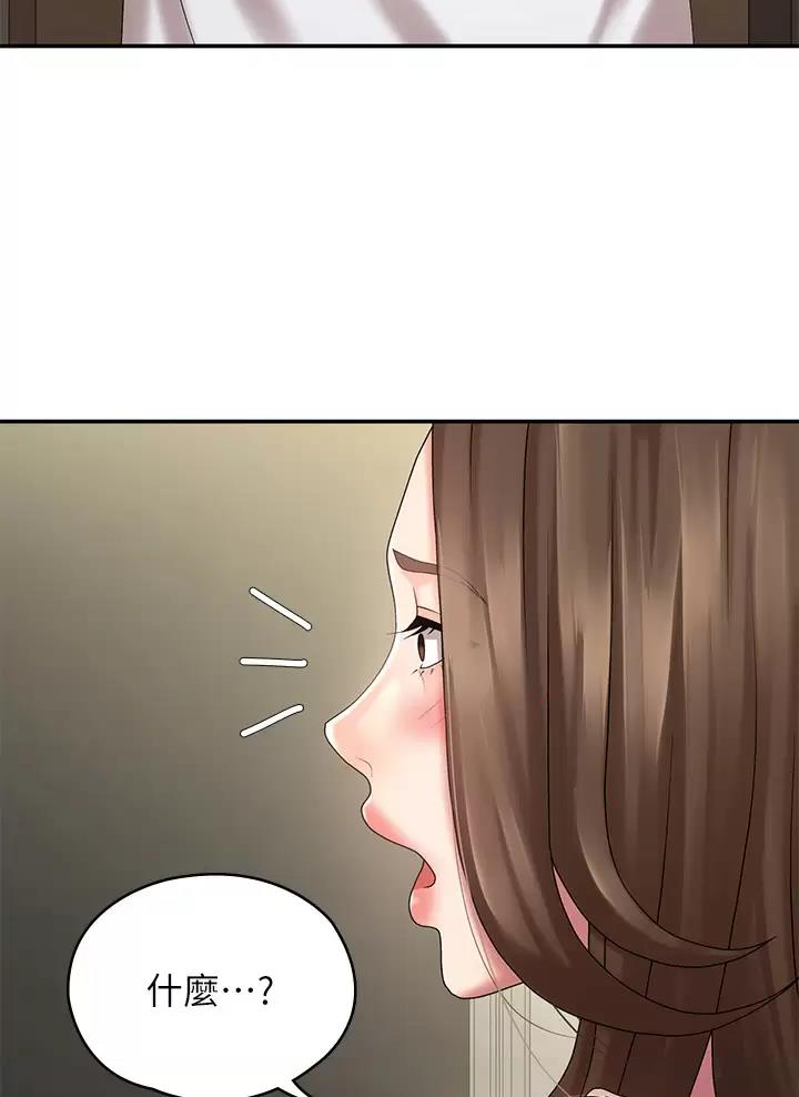 青春期漫画,第31话1图