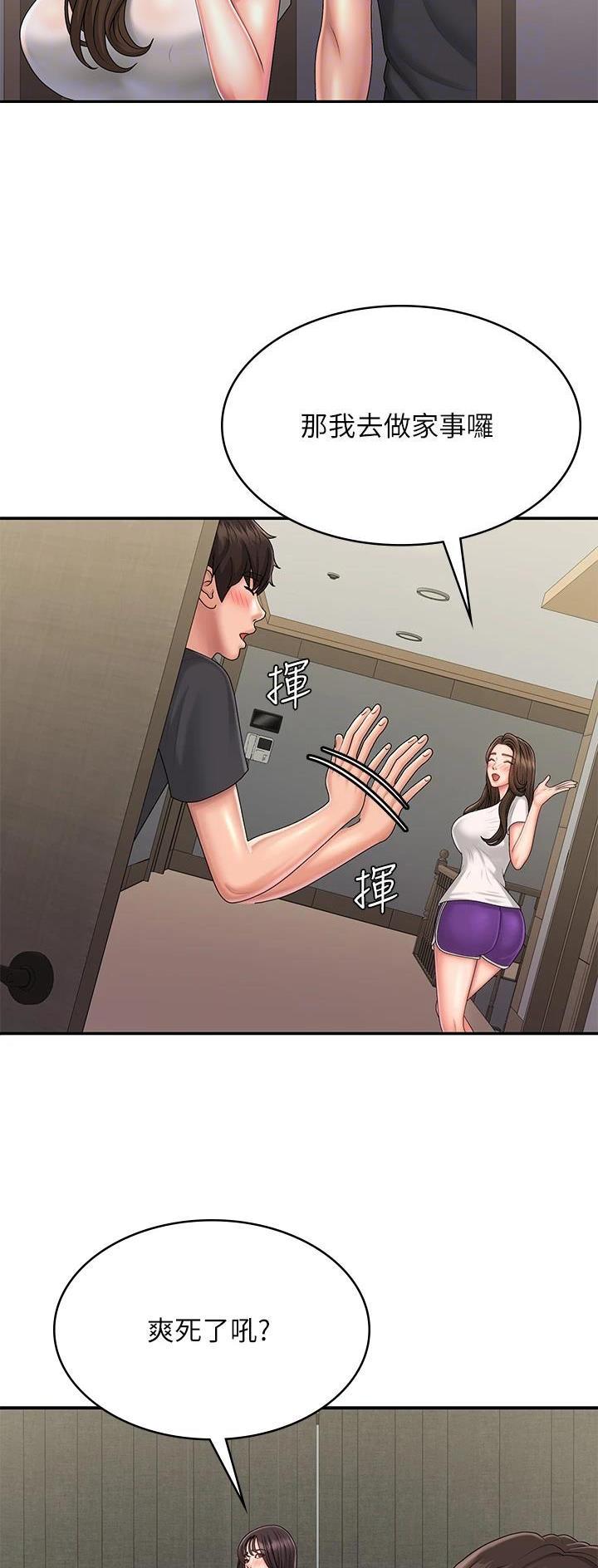 青春期漫画,第55话1图