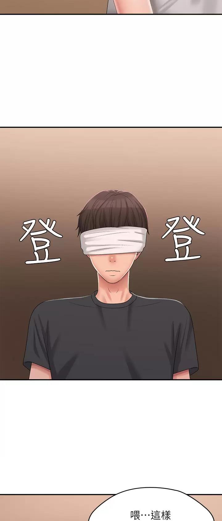 青春期漫画,第46话2图