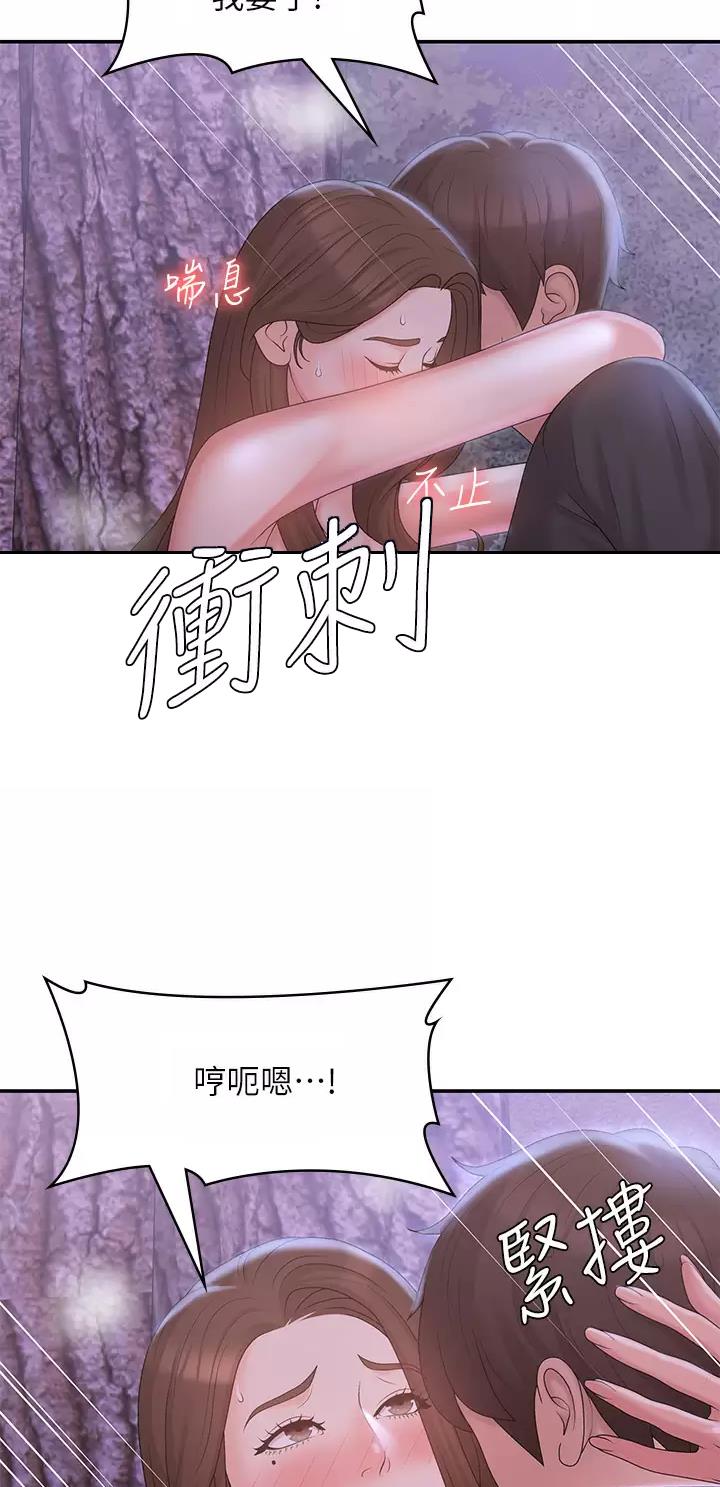 青春期漫画,第42话2图