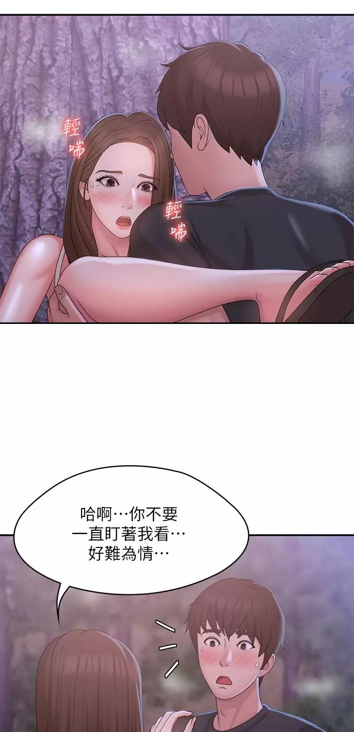青春期漫画,第42话1图