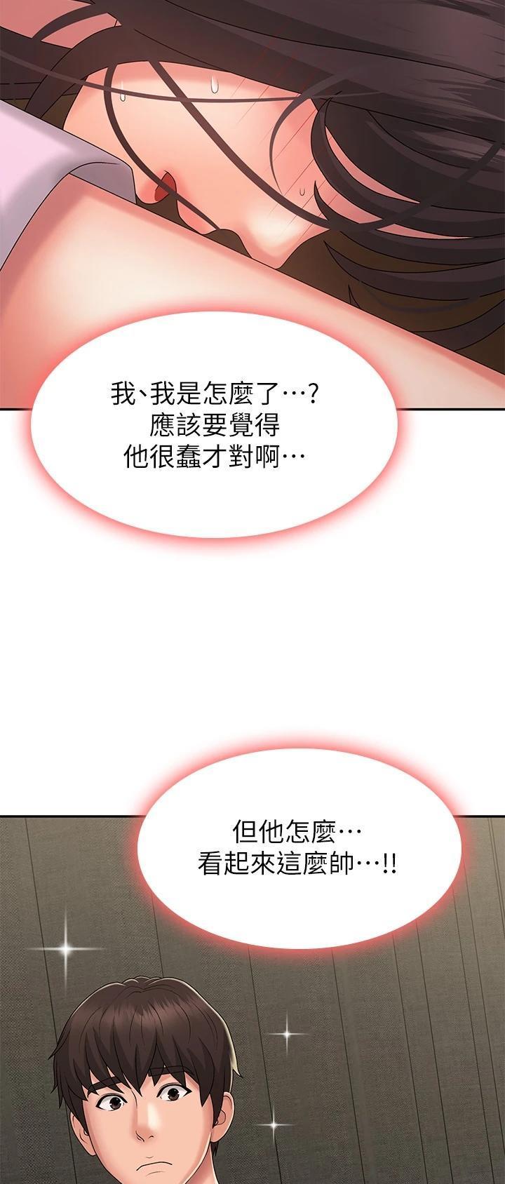 青春期漫画,第53话1图