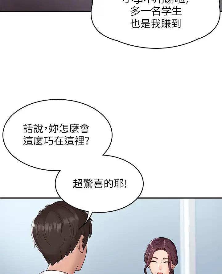 青春期漫画,第16话2图