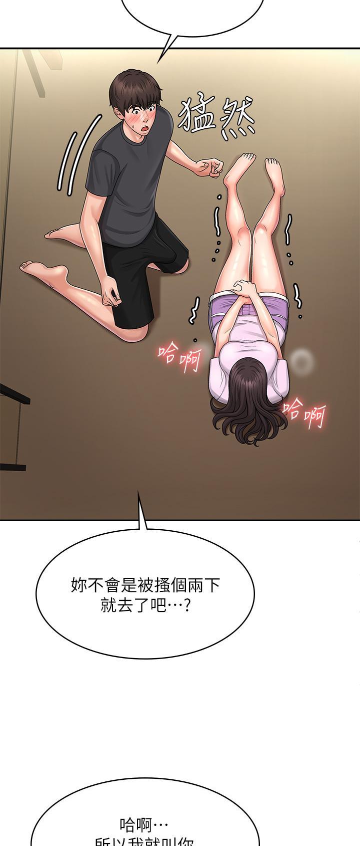 青春期是指几岁到几岁漫画,第54话2图