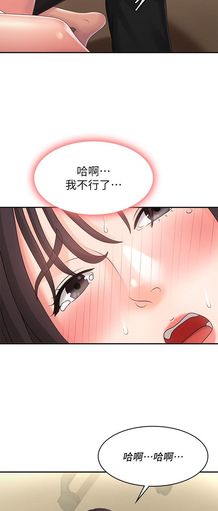 青春期是指几岁到几岁漫画,第54话2图