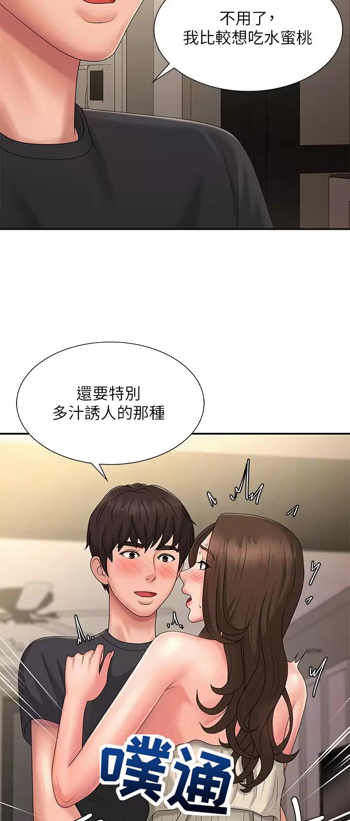 青春期是指几岁到几岁漫画,第51话1图