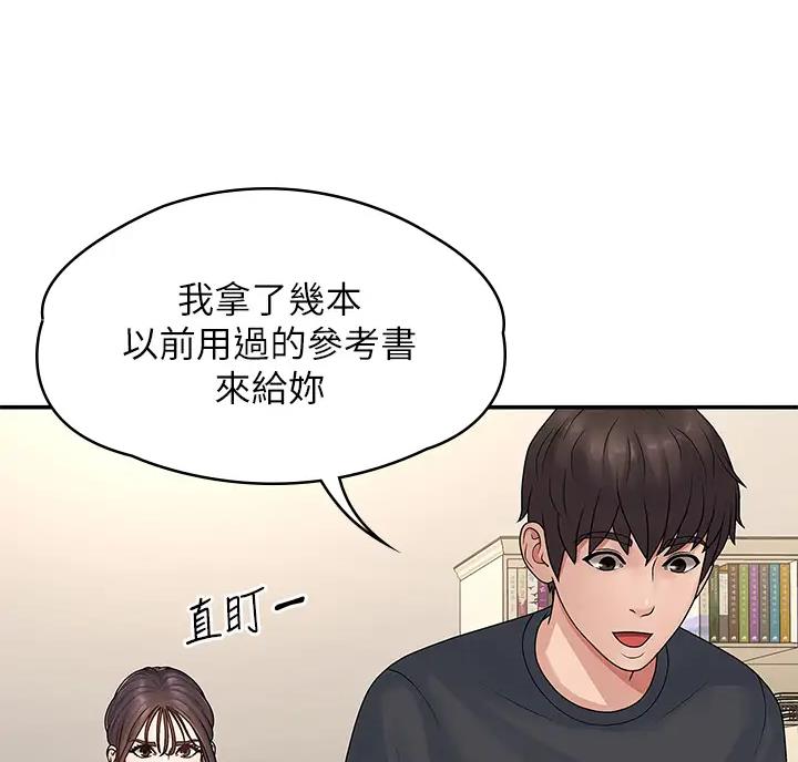 青春期漫画,第6话2图
