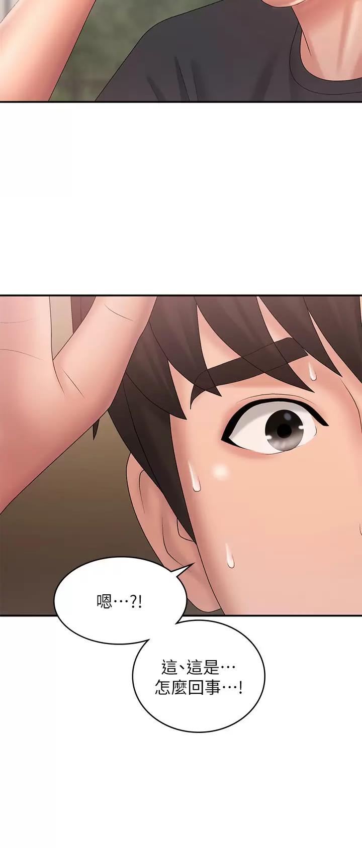 青春期漫画,第46话2图