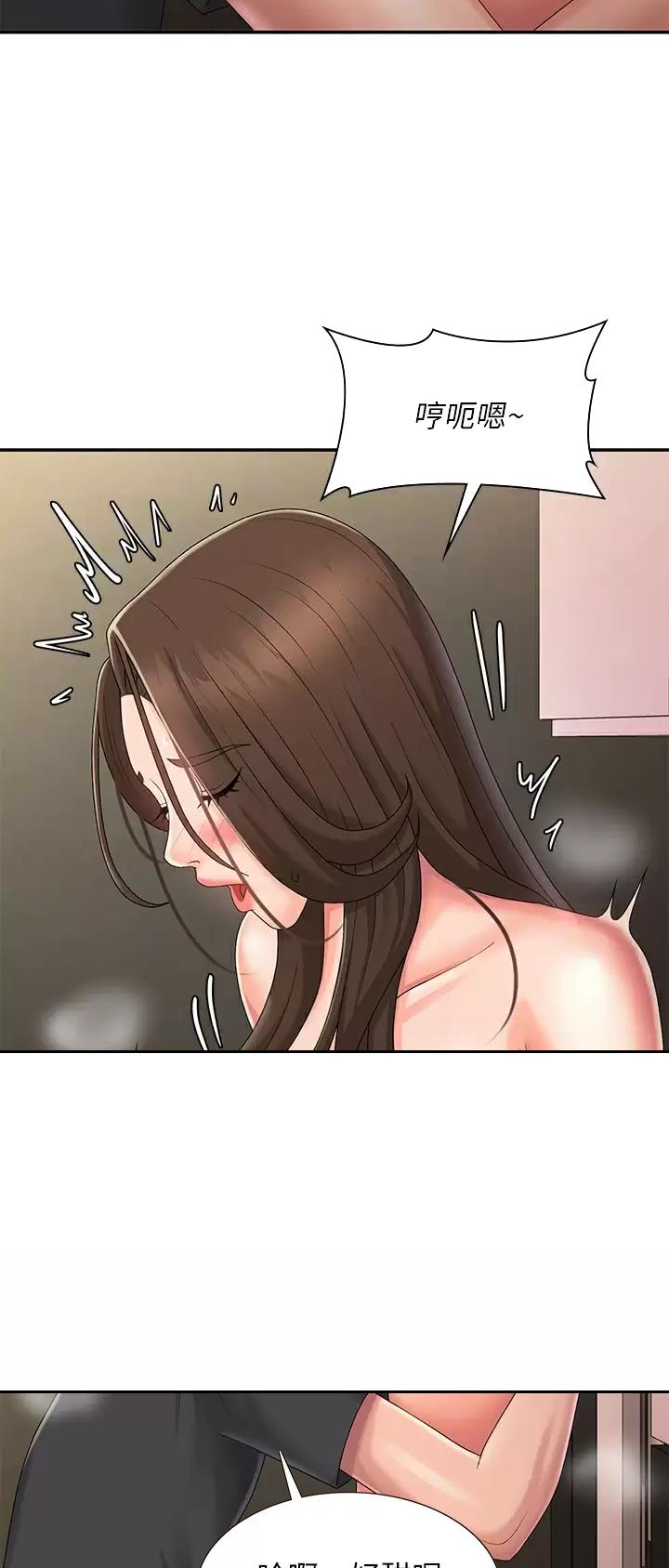 青春期是指几岁到几岁漫画,第51话2图